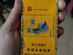 金圣(智圣出山·国味)