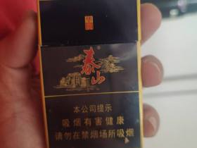 泰山(华贵)