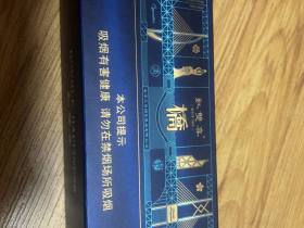 红双喜(港珠澳桥纪念版)