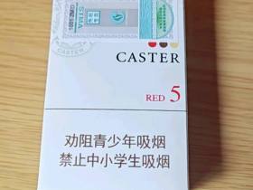 佳士达(硬红中免5mg)