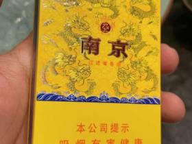 南京(细支九五)