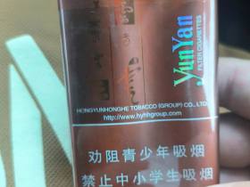 云烟(软如意)