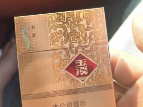 玉溪(中支和谐)