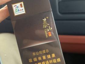泰山(拂光细支)