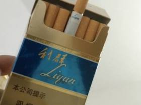 利群(蓝天)