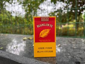 黄金叶(百年浓香细支)