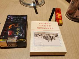 双喜(邮喜宽版)