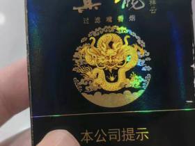 真龙(软祥云)
