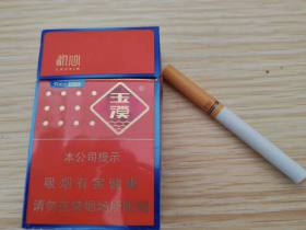玉溪(初心)