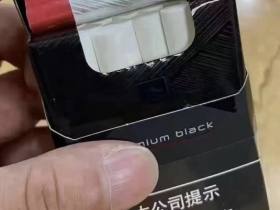 万宝路(黑睿中免版)