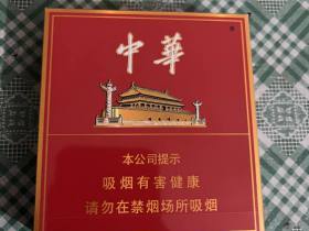 中华(全开式)