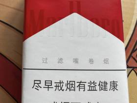 万宝路(软红2.0)