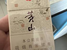 黄山(大黄山)
