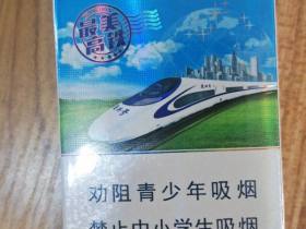 黄山(最美高铁新版)