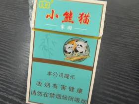 云烟(小熊猫家园)