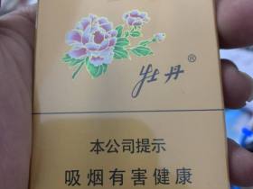 牡丹(金细支)