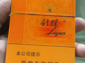 利群(阳光橙中支)