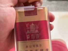 黄鹤楼(软红)