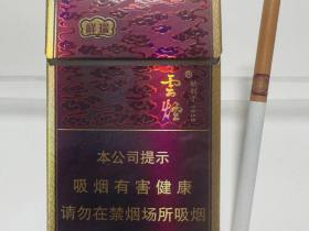 云烟(细支祥瑞84mm)