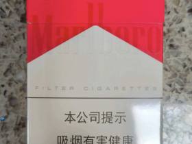 万宝路(硬红2.0)