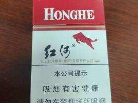 红河(硬)