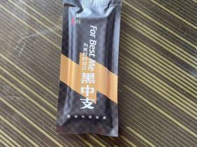 兰州(黑中支)