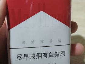 万宝路(软红2.0)