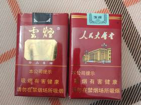 玉溪(软红人民大会堂)