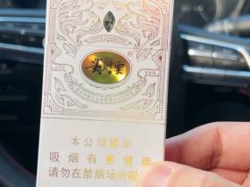 贵烟(魔力)