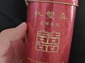 红双喜(吉祥龙凤)