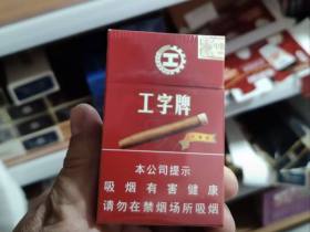 工字(红)