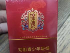 真龙(锦绣)
