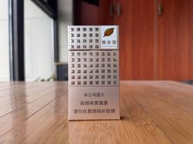 黄金叶(爱尚 细支)