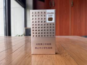 黄金叶(爱尚 细支)