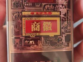 黄山(软徽商)