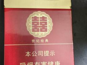 双喜(硬世纪经典)