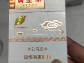黄金叶(天香中支)