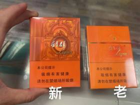 利群(阳光橙中支)