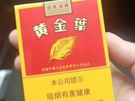 黄金叶(百年浓香)