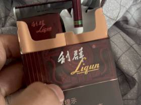 利群(阳光尊中支)