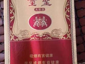 金圣(大吉品)