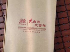 金圣(大吉品)