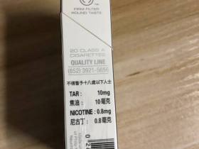 万宝路(硬红中醇港免版)