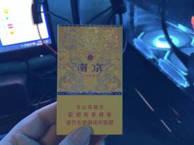 南京(细支九五)