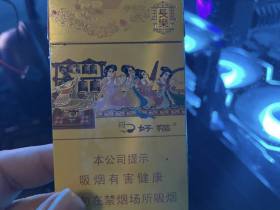 好猫(细支长乐)
