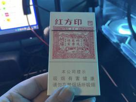 黄山(红方印细支)