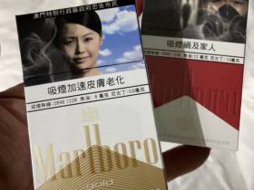 万宝路(硬白金澳门含税版)