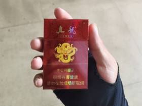 真龙(珍品)