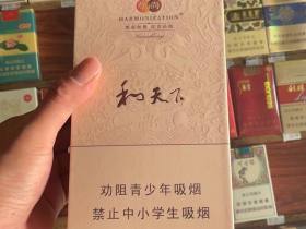 和天下(尊尚中支)