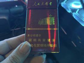 人民大会堂(硬红细支)